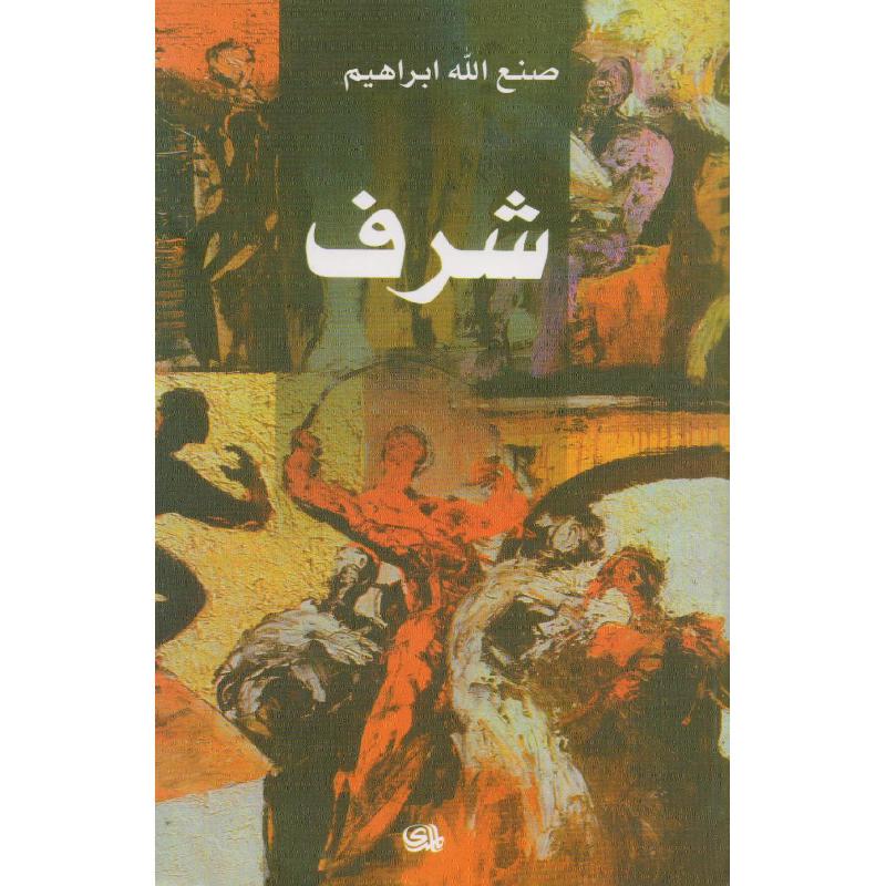 تحتوي هذه الصورة على سمة alt فارغة؛ اسم الملف هو %D8%B4%D8%B1%D9%81.jpg